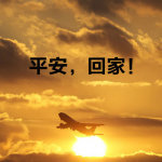 上海東鑫票務代理 專業票務服務助力您的生活與娛樂