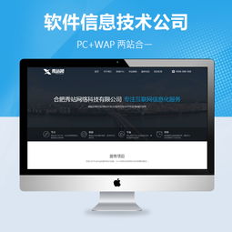 織夢模板 賦能互聯(lián)網(wǎng)信息技術服務公司的智能解決方案